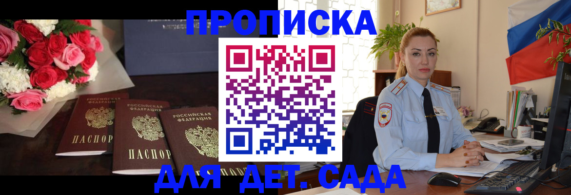 прописка поиск в Можайске