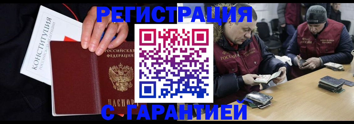 временная регистрация недорого в Можайске