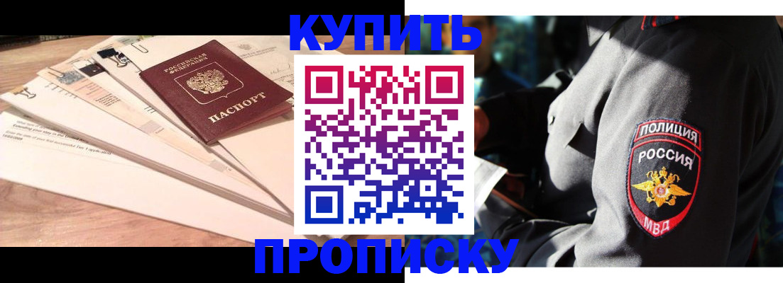 прописка поиск в Можайске